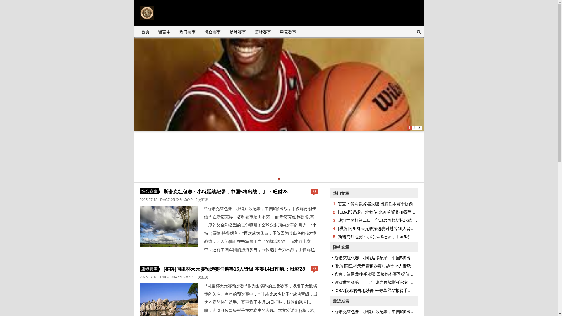 website screenshot of https://wangcai28pt.com/