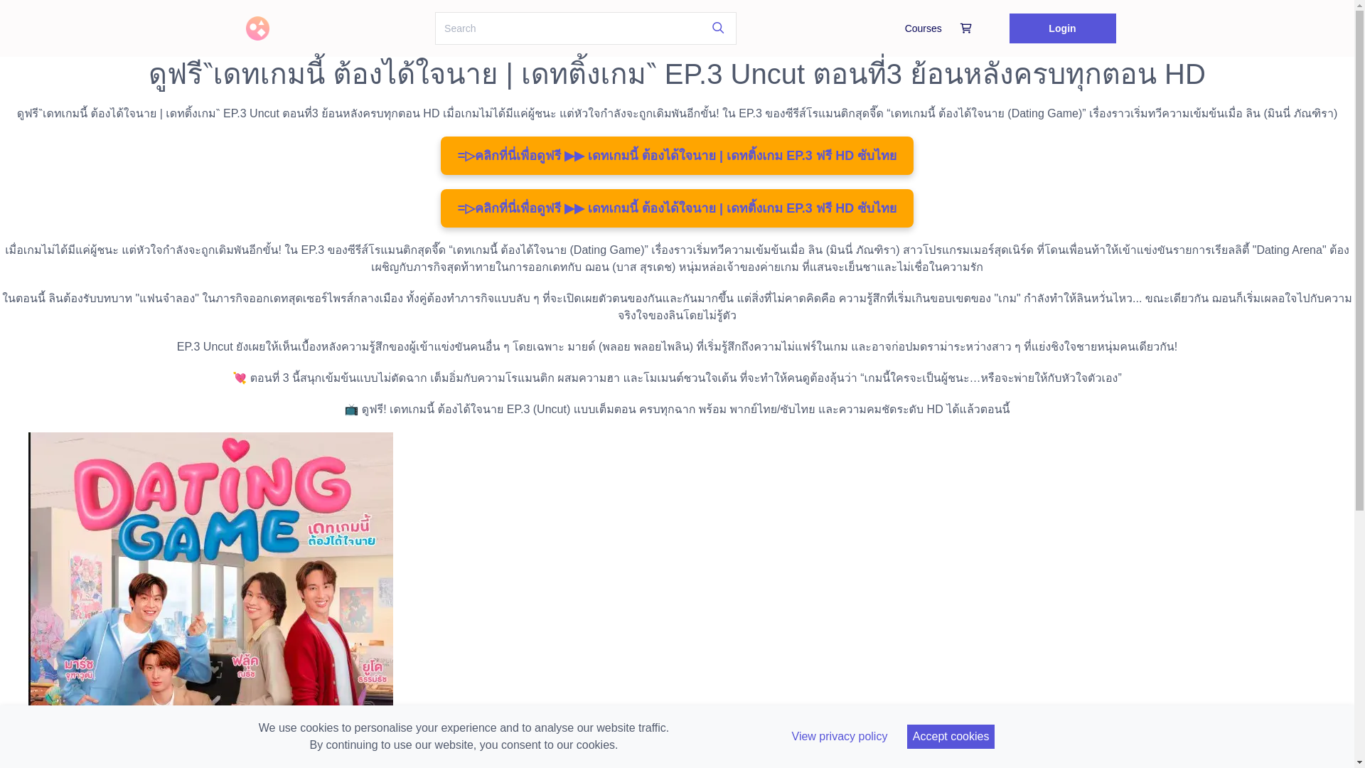website screenshot of https://seriesdatinggameuncutep3.graphy.com/