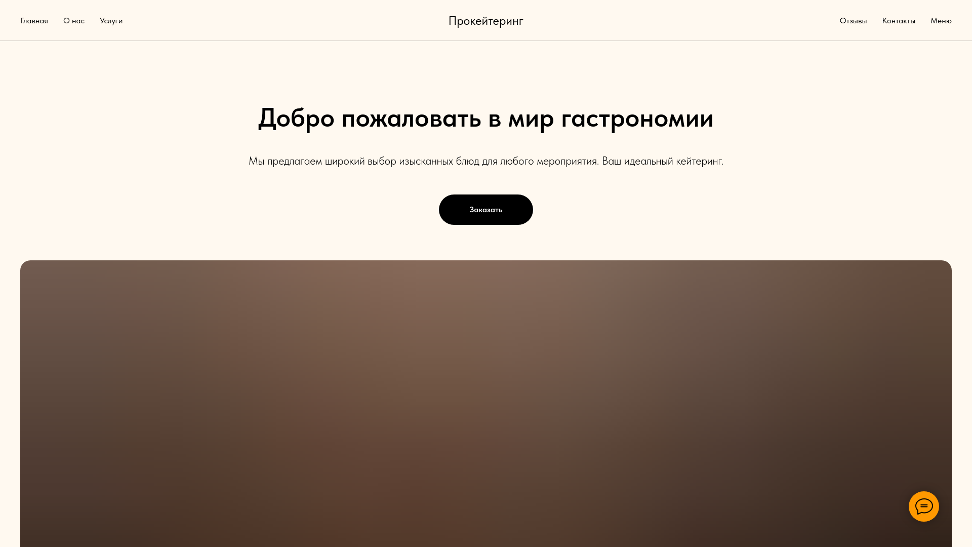 website screenshot of https://procateringiv.ru