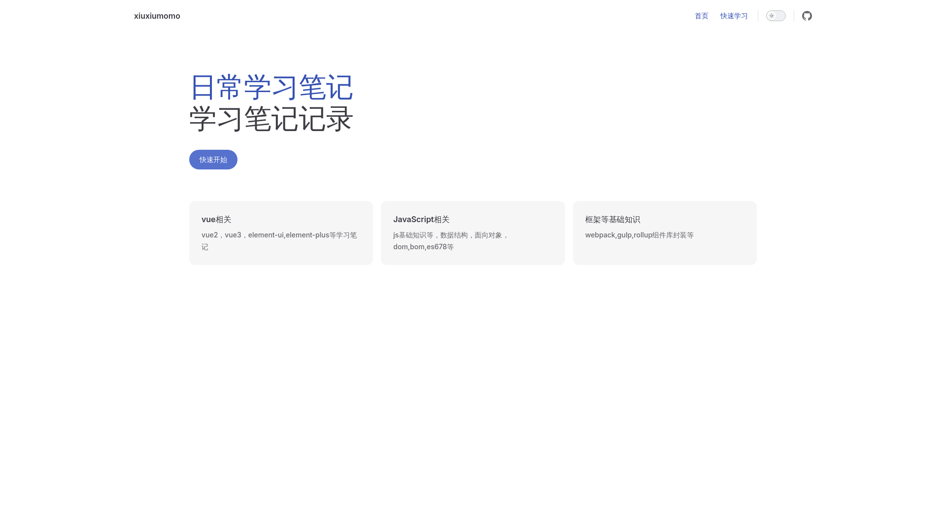 website screenshot of https://learn-doc.pages.dev/