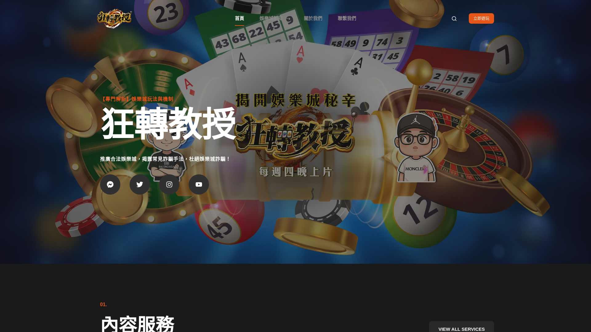 website screenshot of https://drslot.com.tw/