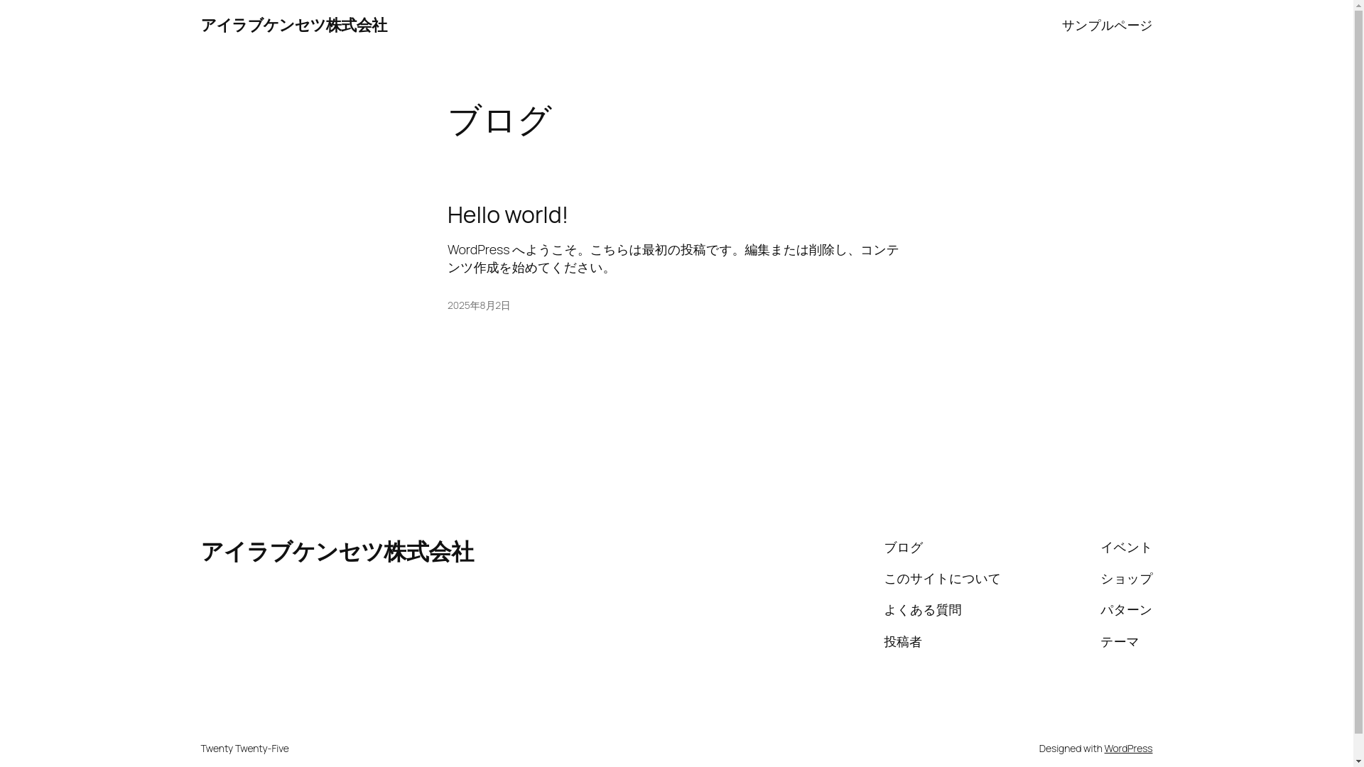 website screenshot of https://ilovekensetsu.jp/