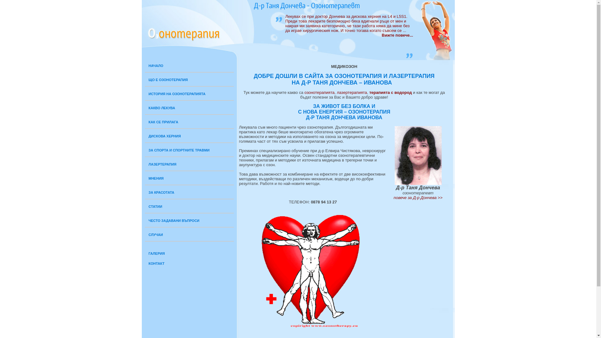 website screenshot of https://ozonotherapy.net/