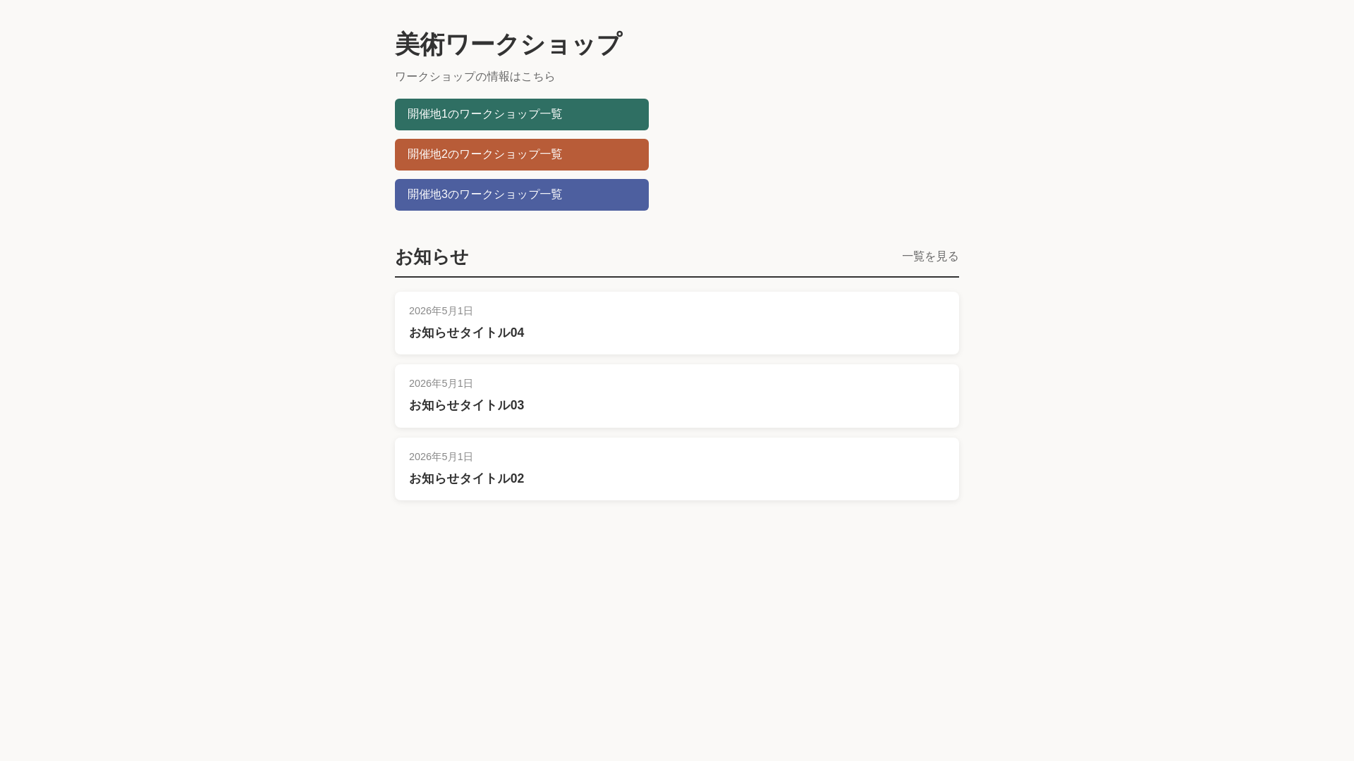 website screenshot of https://art-workshop-e7l.pages.dev/