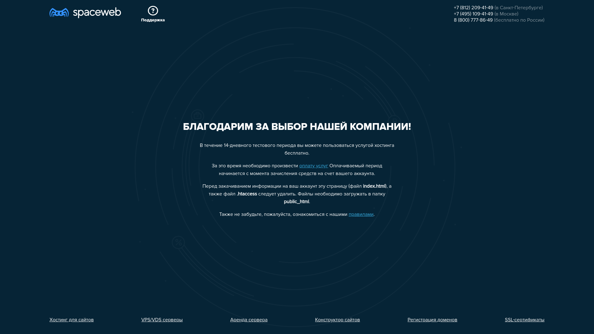 website screenshot of https://aironbeton.com