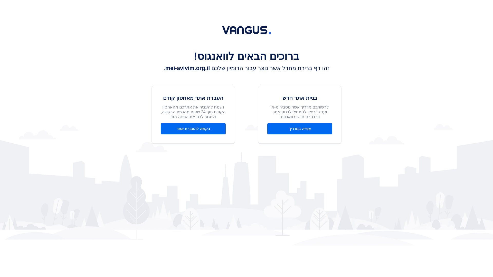 website screenshot of https://mei-avivim.org.il/