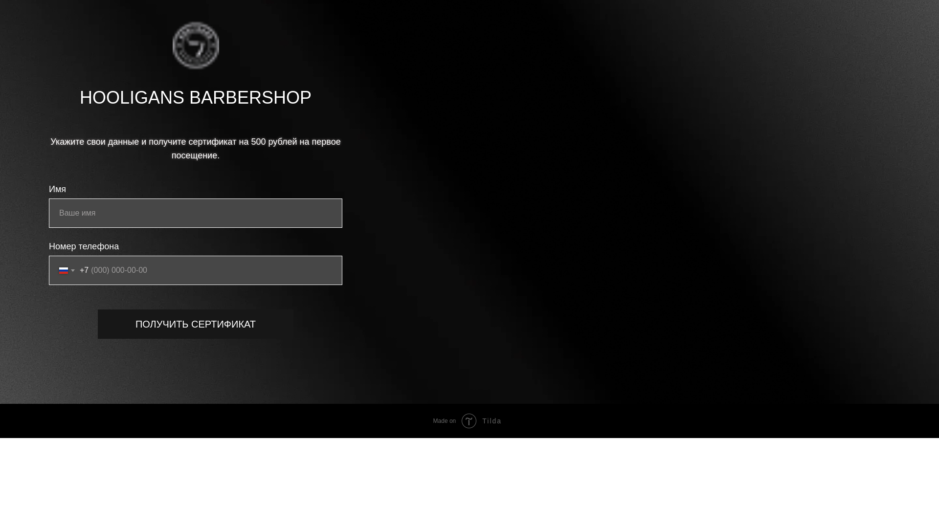 website screenshot of https://hooligansclub.ru/