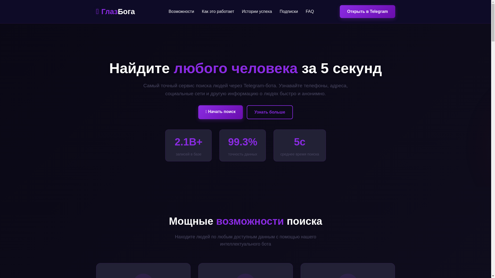 website screenshot of https://bog-glaz-live.pages.dev/