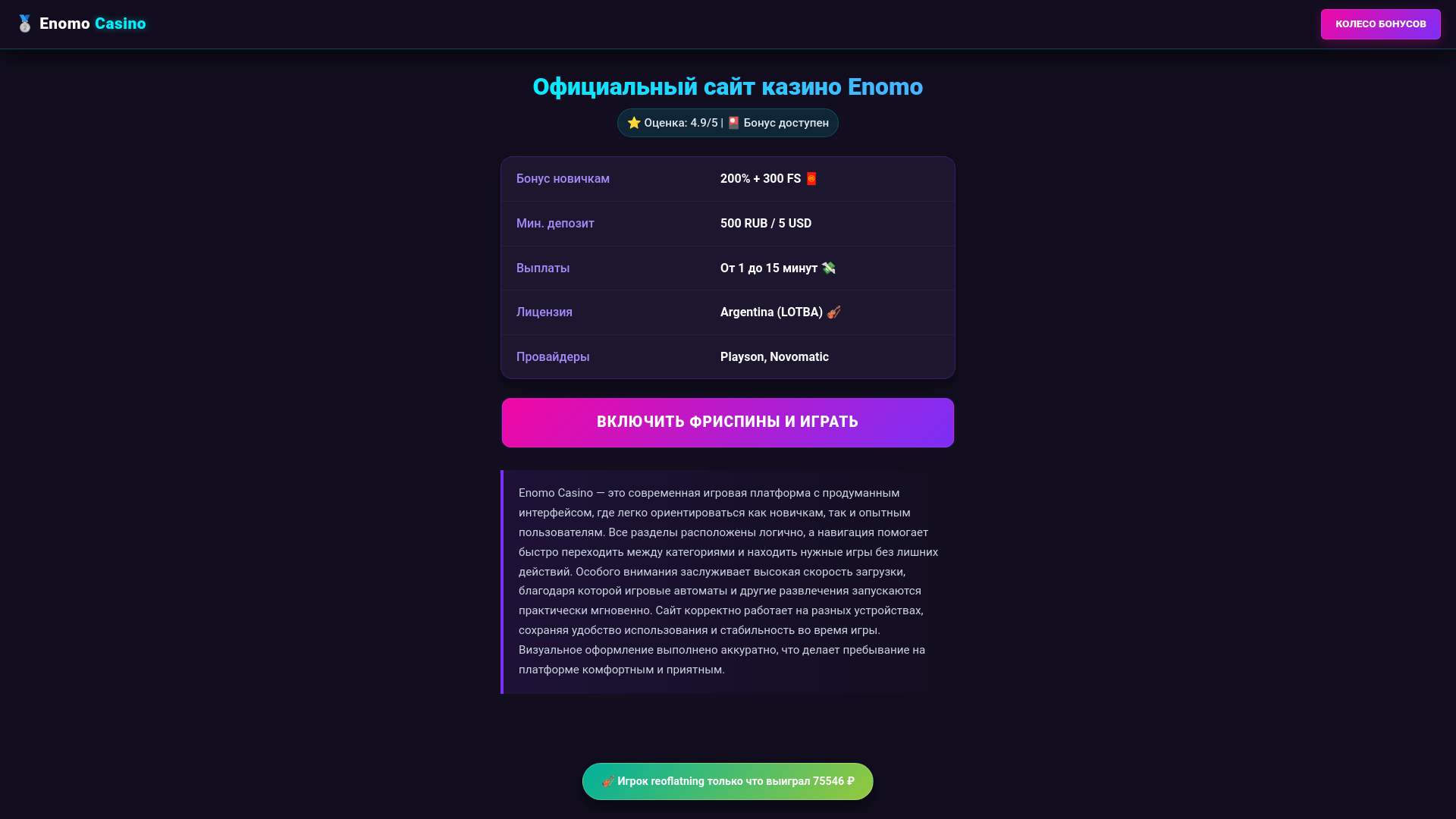 website screenshot of https://multi-amp-soes.ru