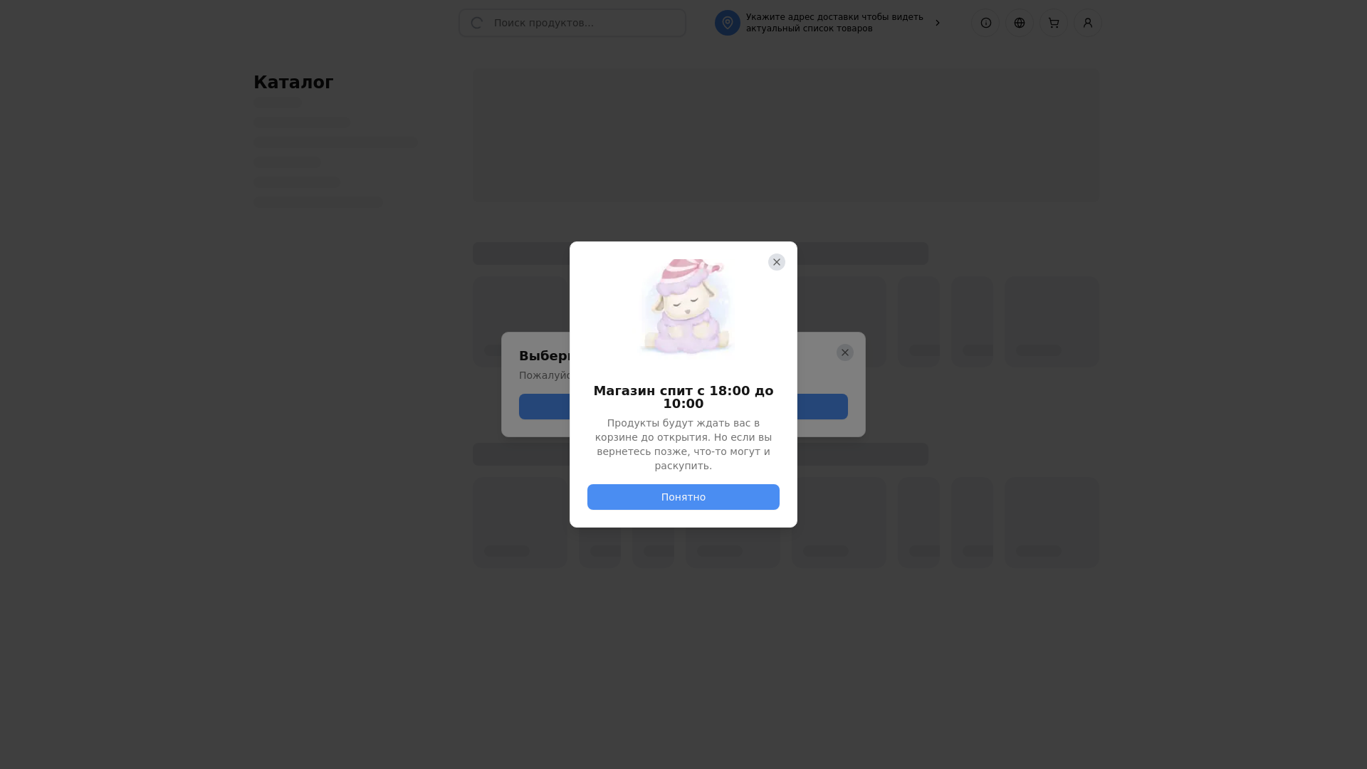 website screenshot of https://ertenmarket.kz/