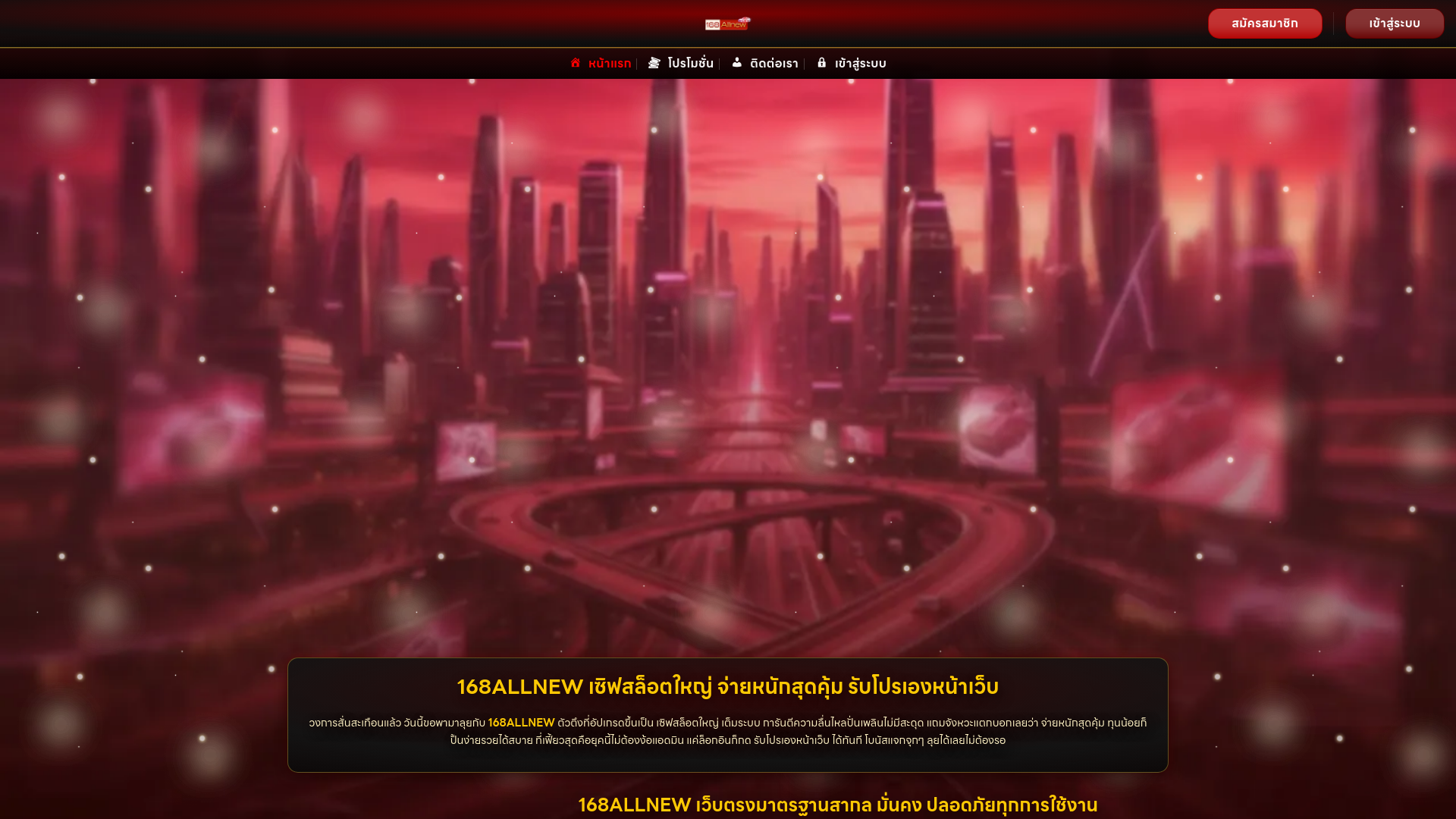 website screenshot of https://168allnewe.com/