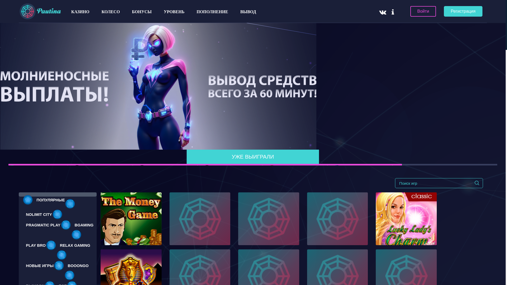 website screenshot of https://pautinaslot1000.com/