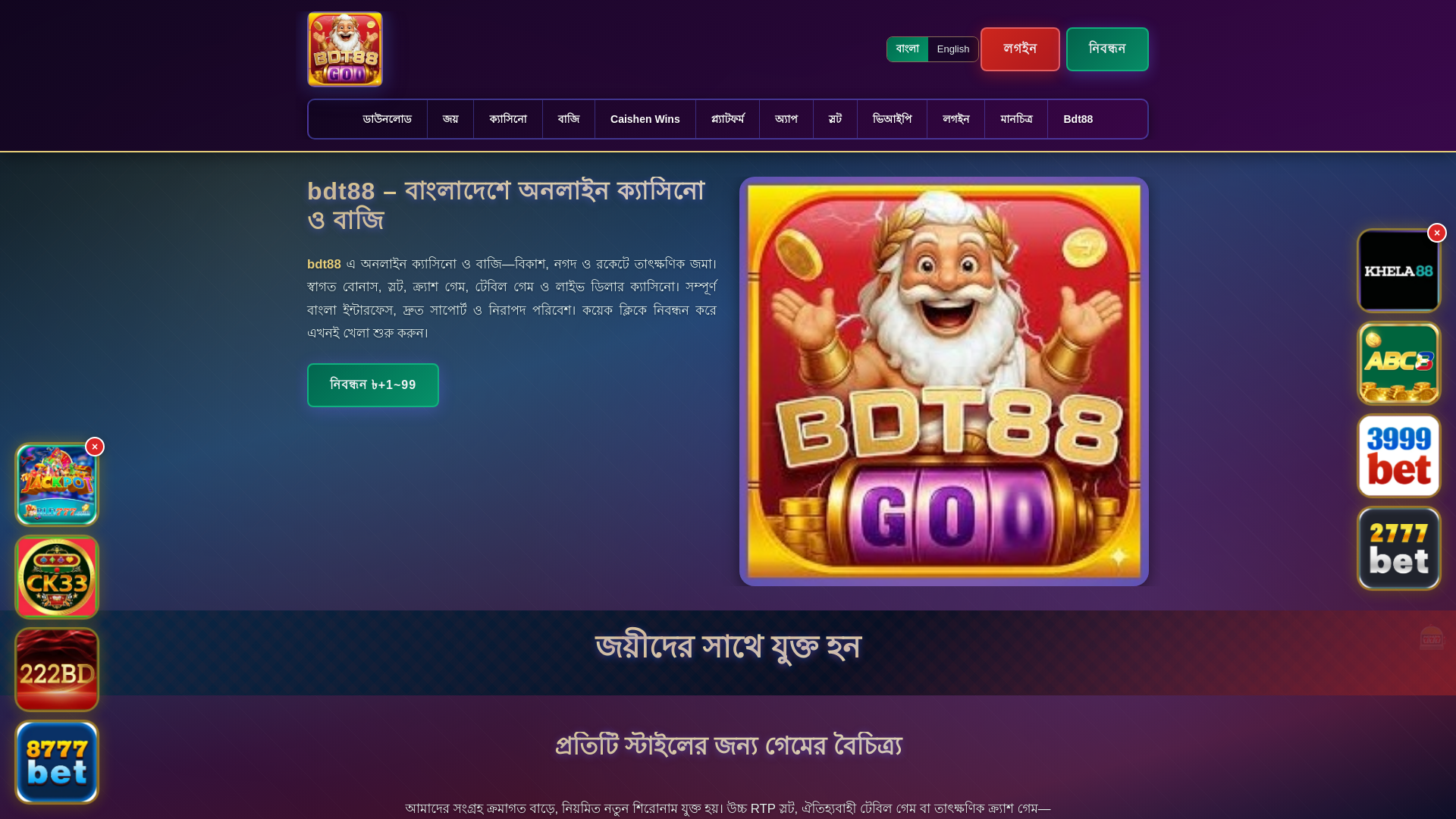 website screenshot of https://bdt88ek.com/