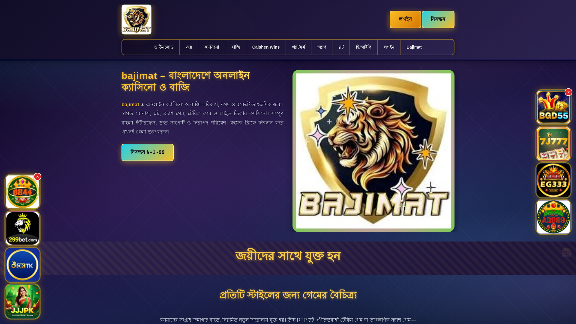 website screenshot of https://bajimatpanch.com/