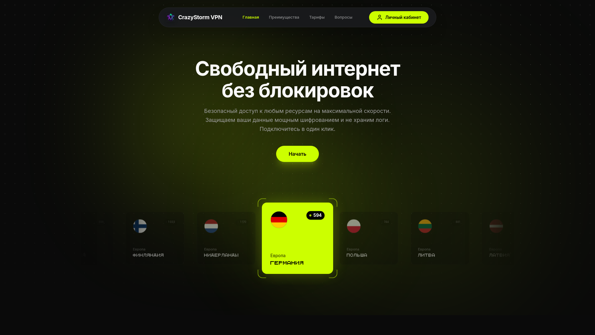 website screenshot of https://crazystorm.ru/