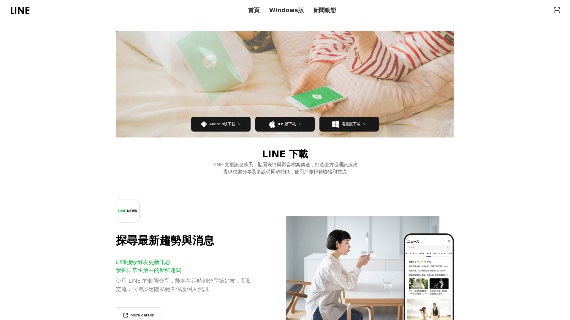 website screenshot of https://lineupc.com