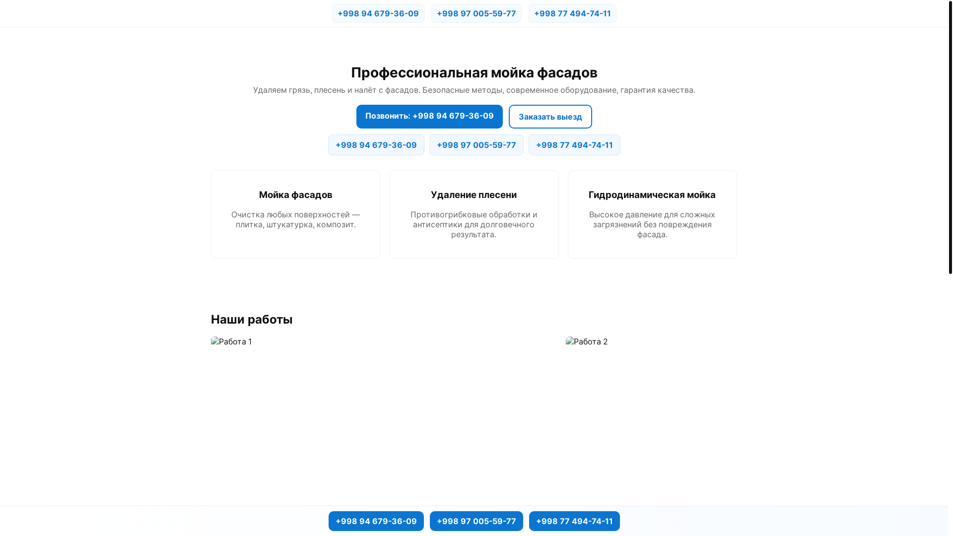 website screenshot of https://fullclean.uz/