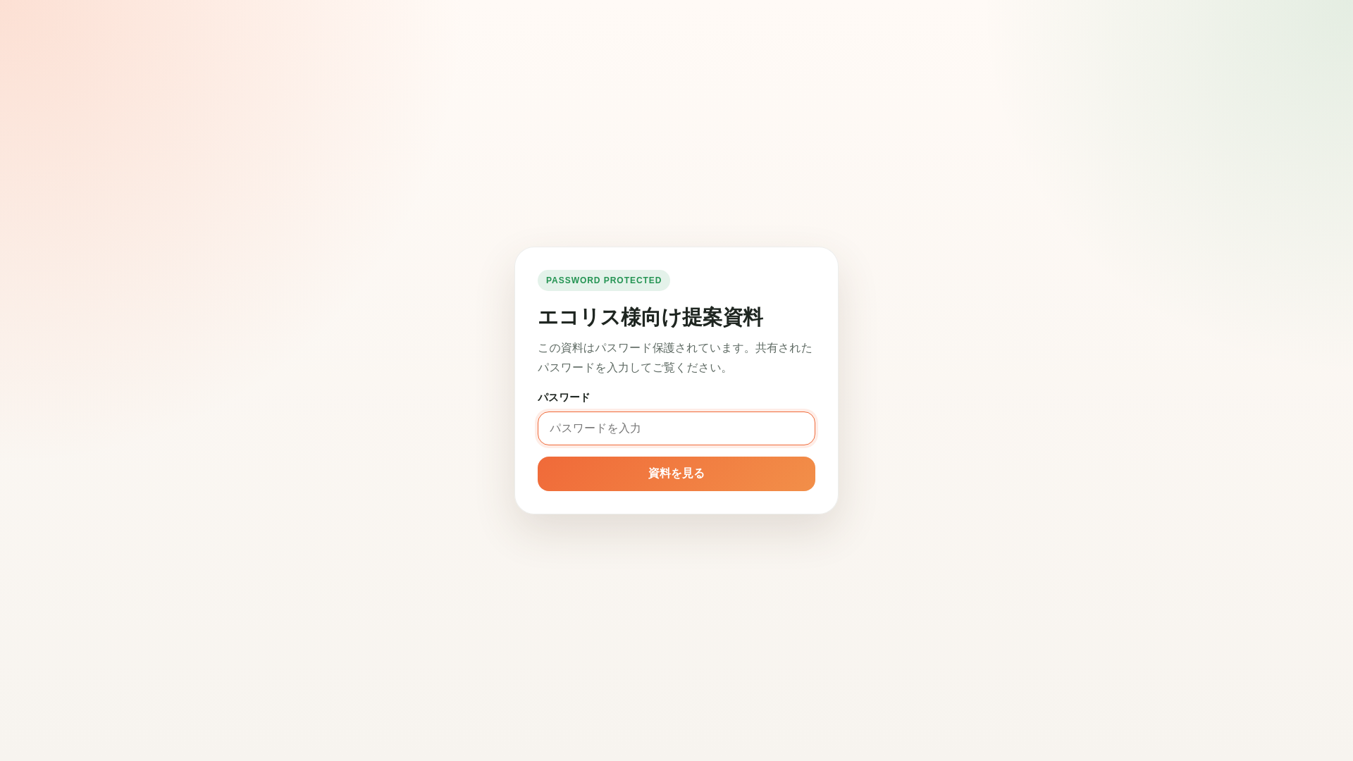 website screenshot of https://ecoris-ai-proposal.pages.dev/