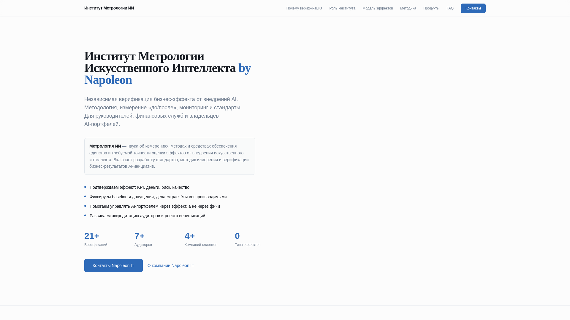 website screenshot of https://xn--h1aaao.xn--p1ai/
