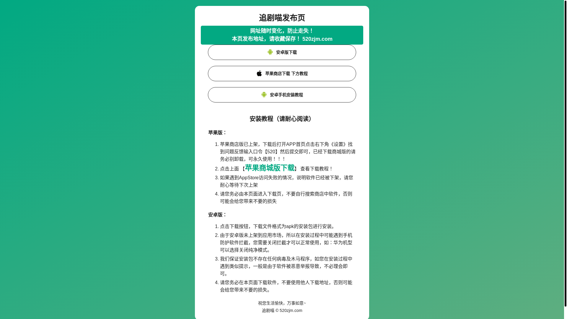 website screenshot of https://520zjm.com