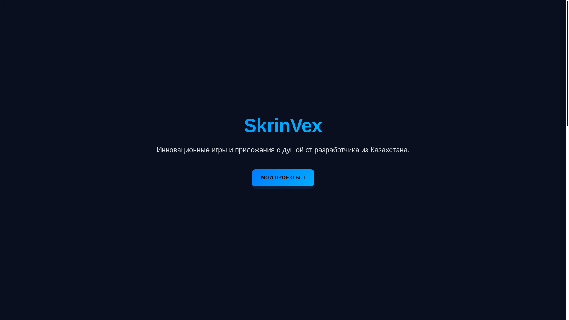 website screenshot of https://skrinvex.su/
