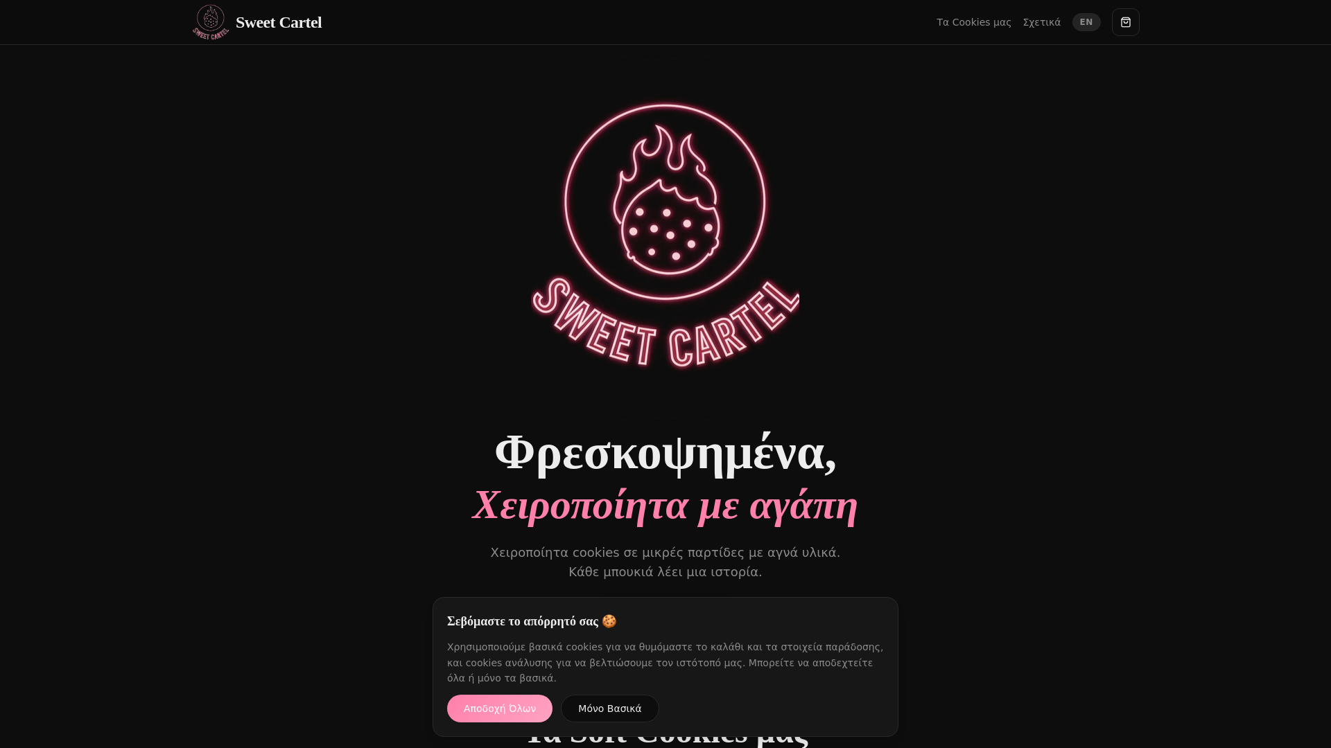 website screenshot of https://sweetcartel.cy