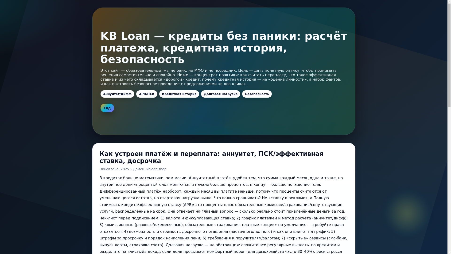 website screenshot of https://kbloan.pages.dev/