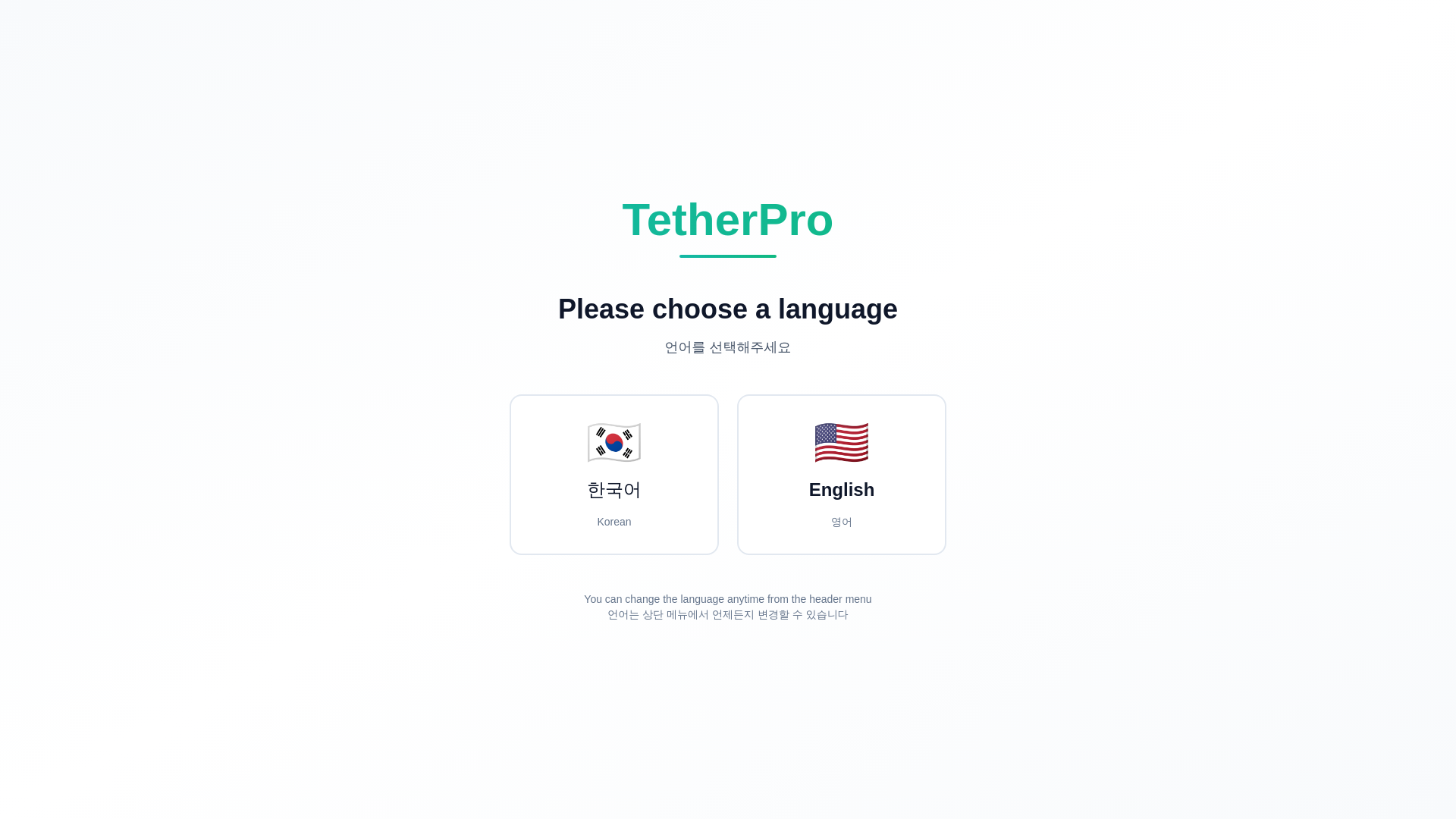 website screenshot of https://tetherpro.net/