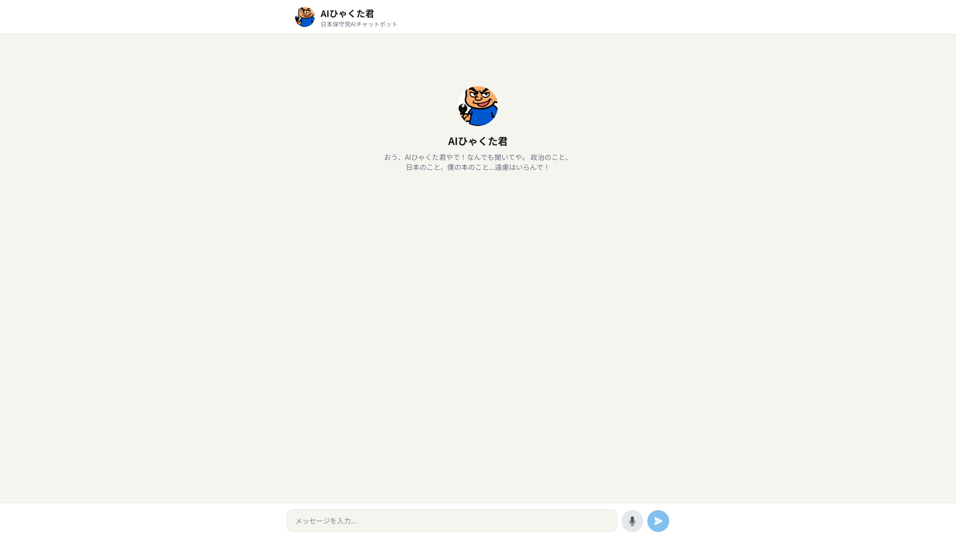 website screenshot of https://hyakutakun.pages.dev/