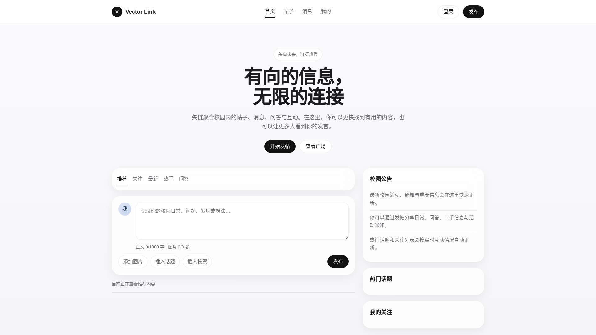 website screenshot of https://qjnustudent.xin