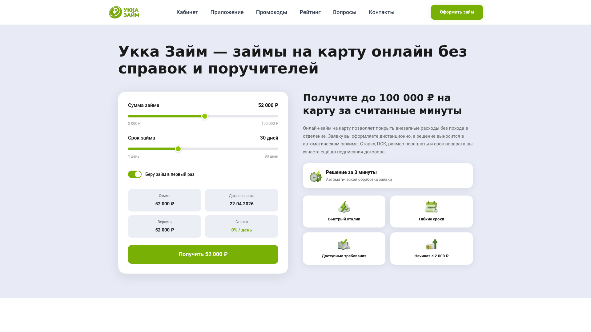 website screenshot of https://xn----7sbb1albav9c.xn--p1ai/