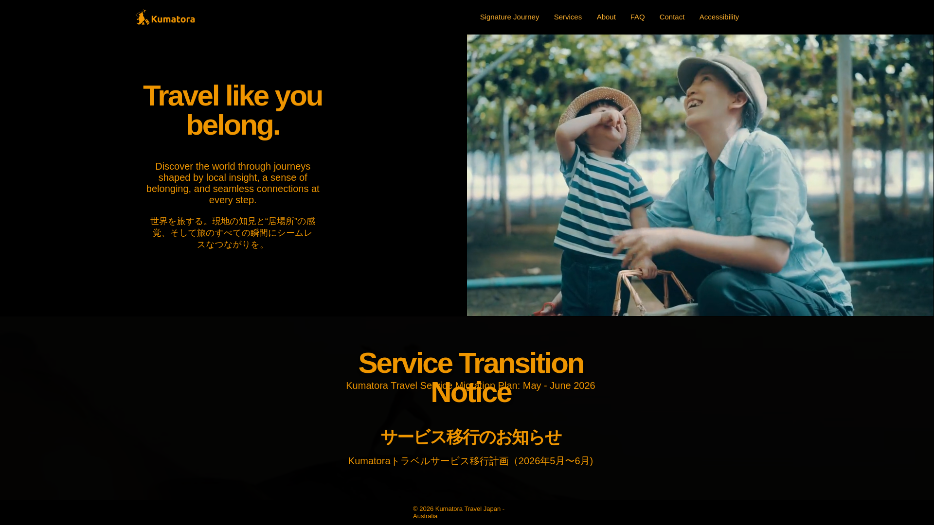 website screenshot of https://kumatorajapan.com/