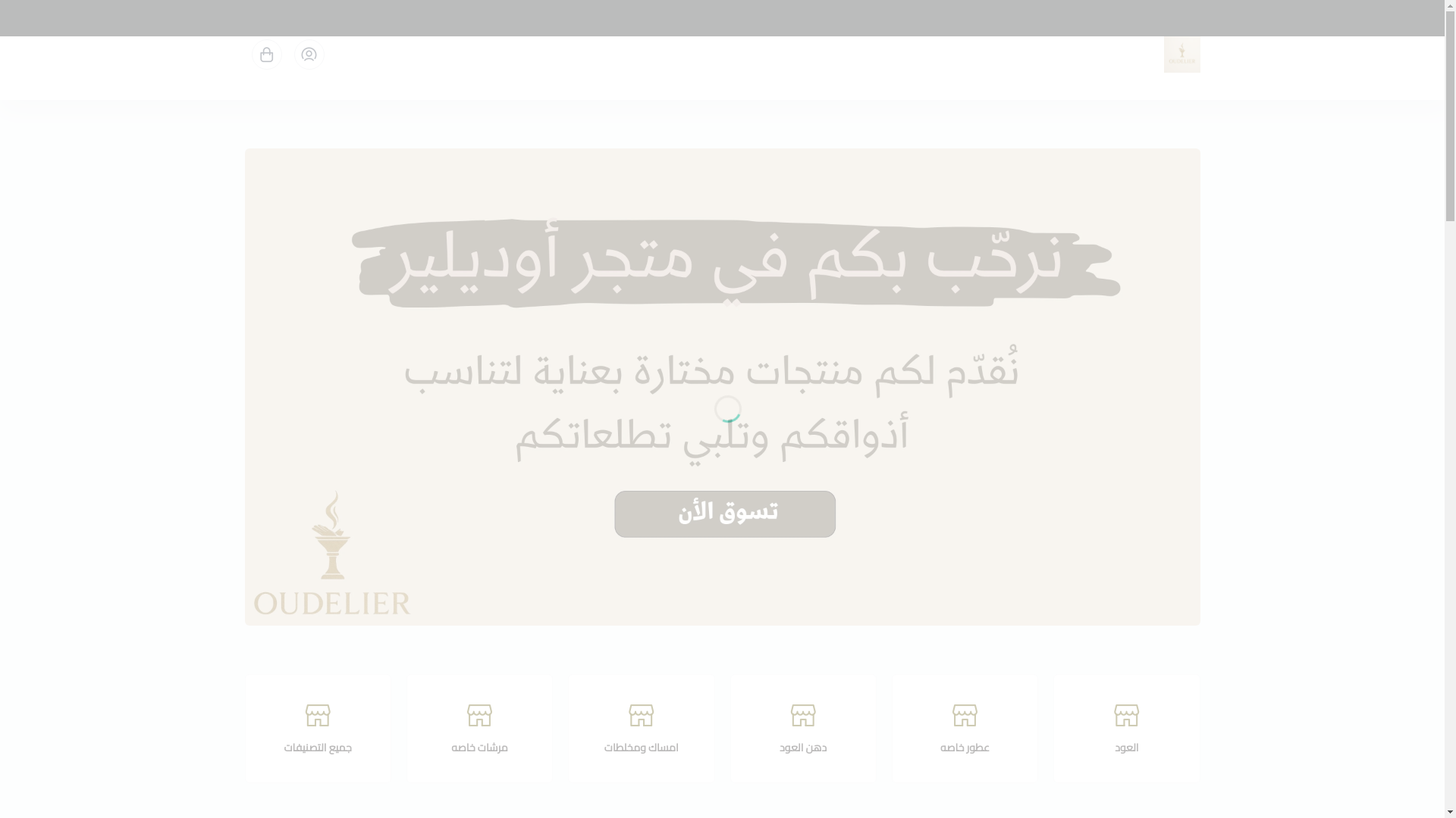 website screenshot of https://oudelier-sa.com/