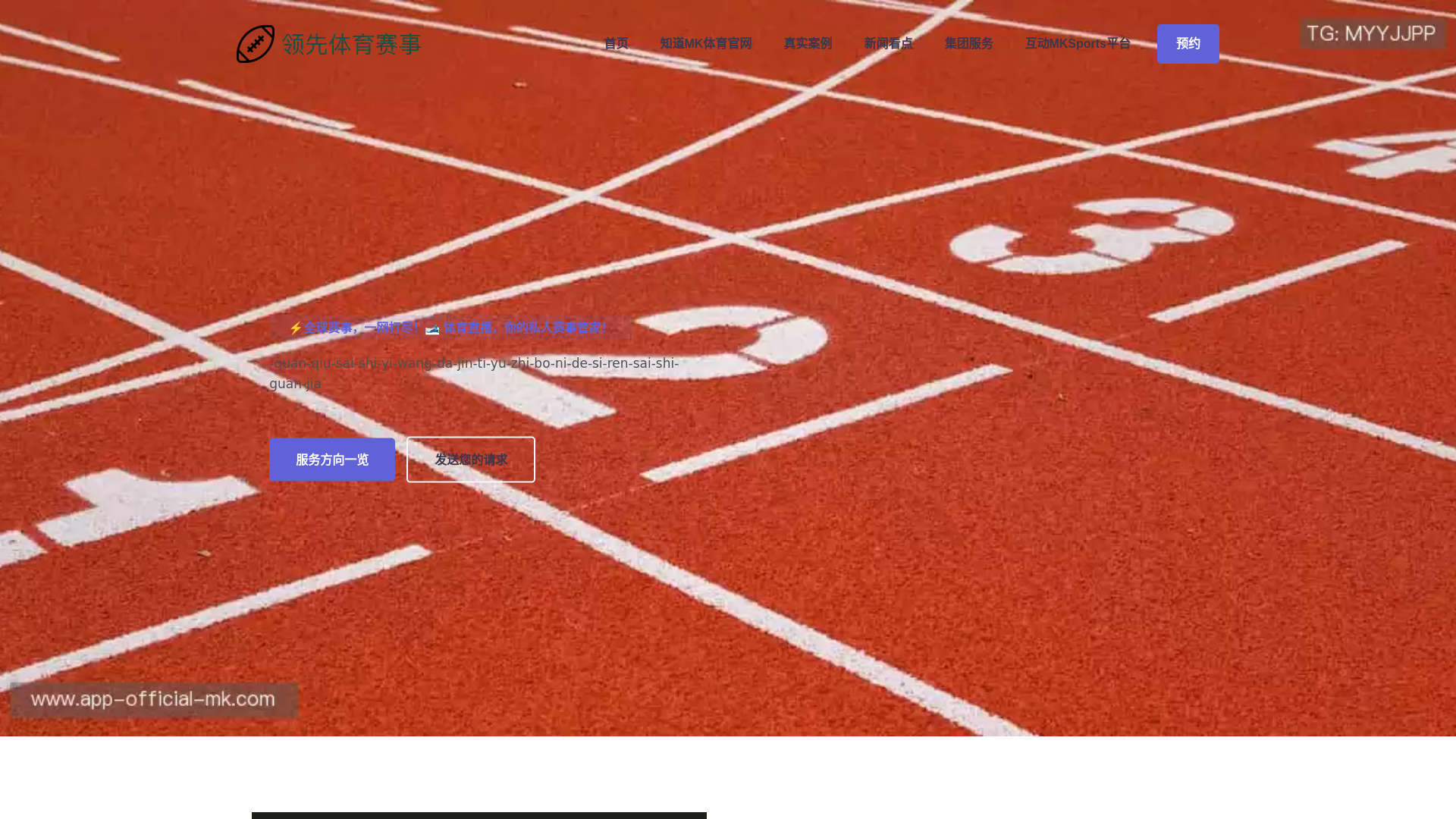 website screenshot of https://app-official-mk.com