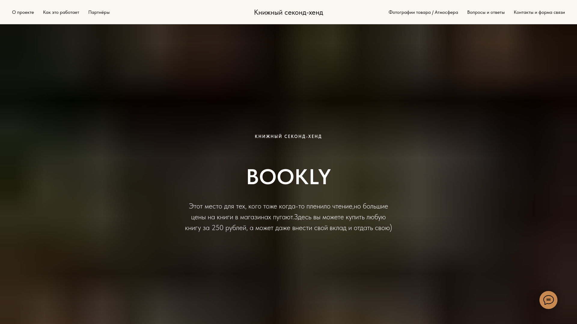 website screenshot of https://booklyshop.ru/