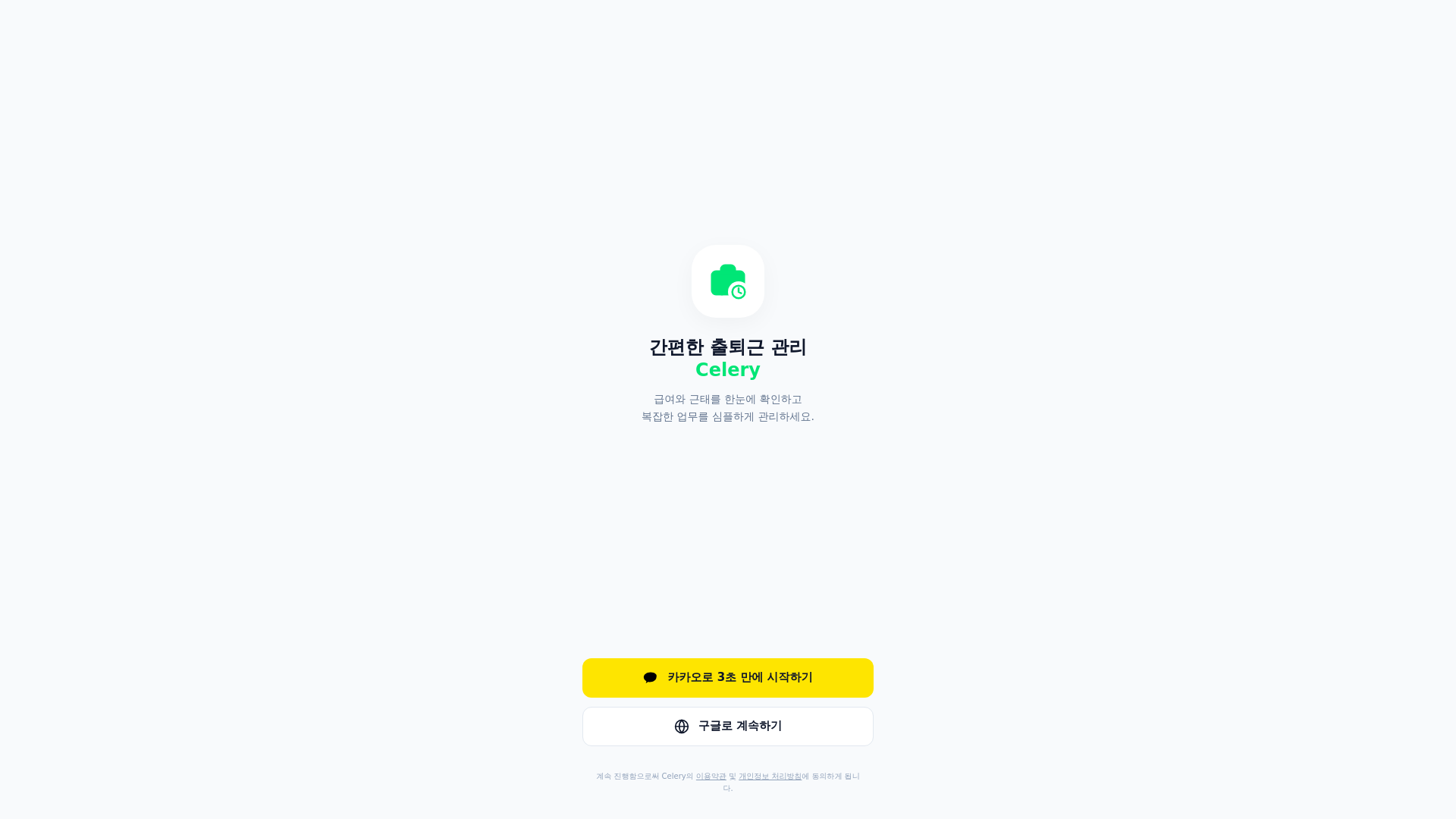 website screenshot of https://celery-worker.pages.dev/