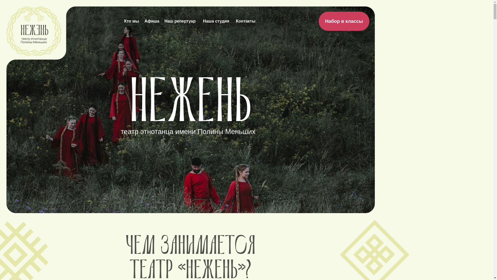 website screenshot of https://xn--e1aac0ad4g.xn--p1ai/