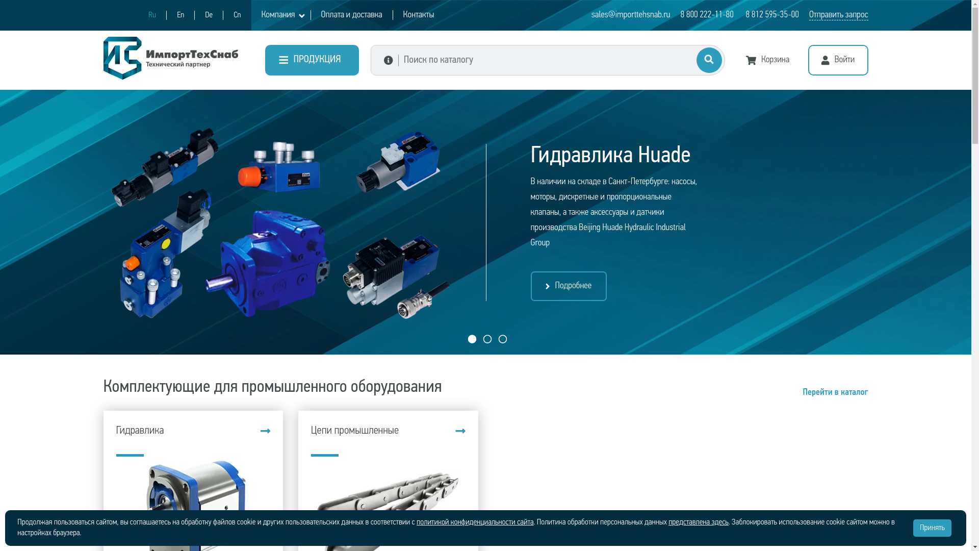 website screenshot of https://importtehsnab.ru/
