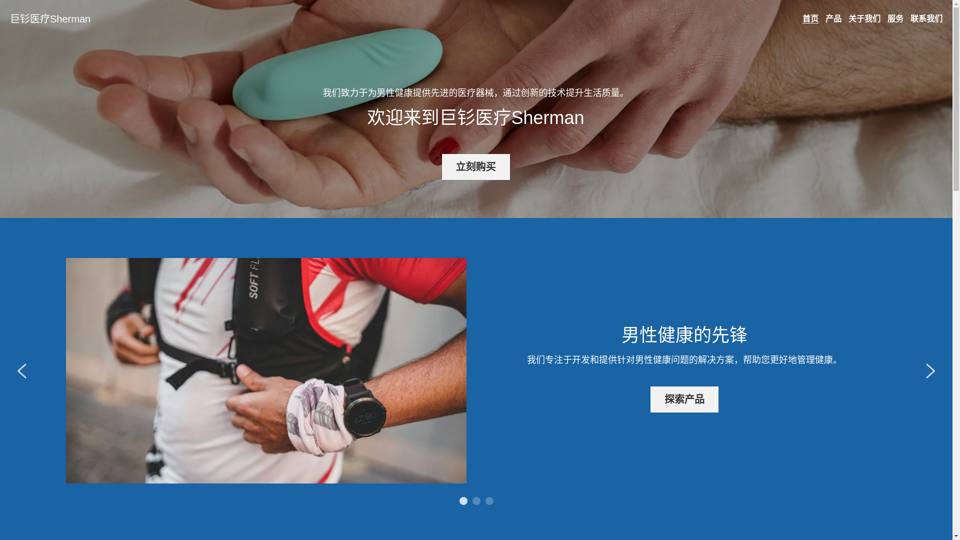 website screenshot of https://sherman.love/