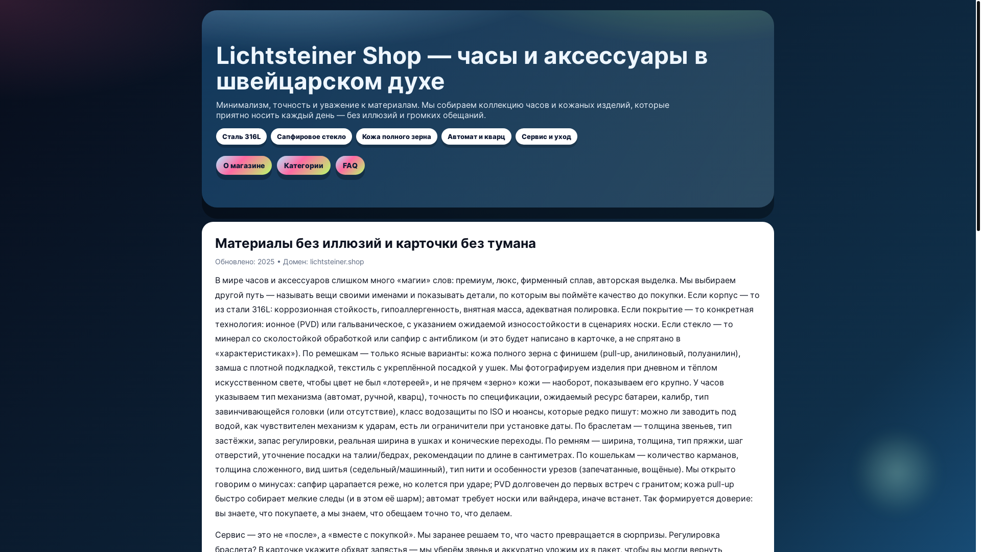 website screenshot of https://lichtsteiner.pages.dev/