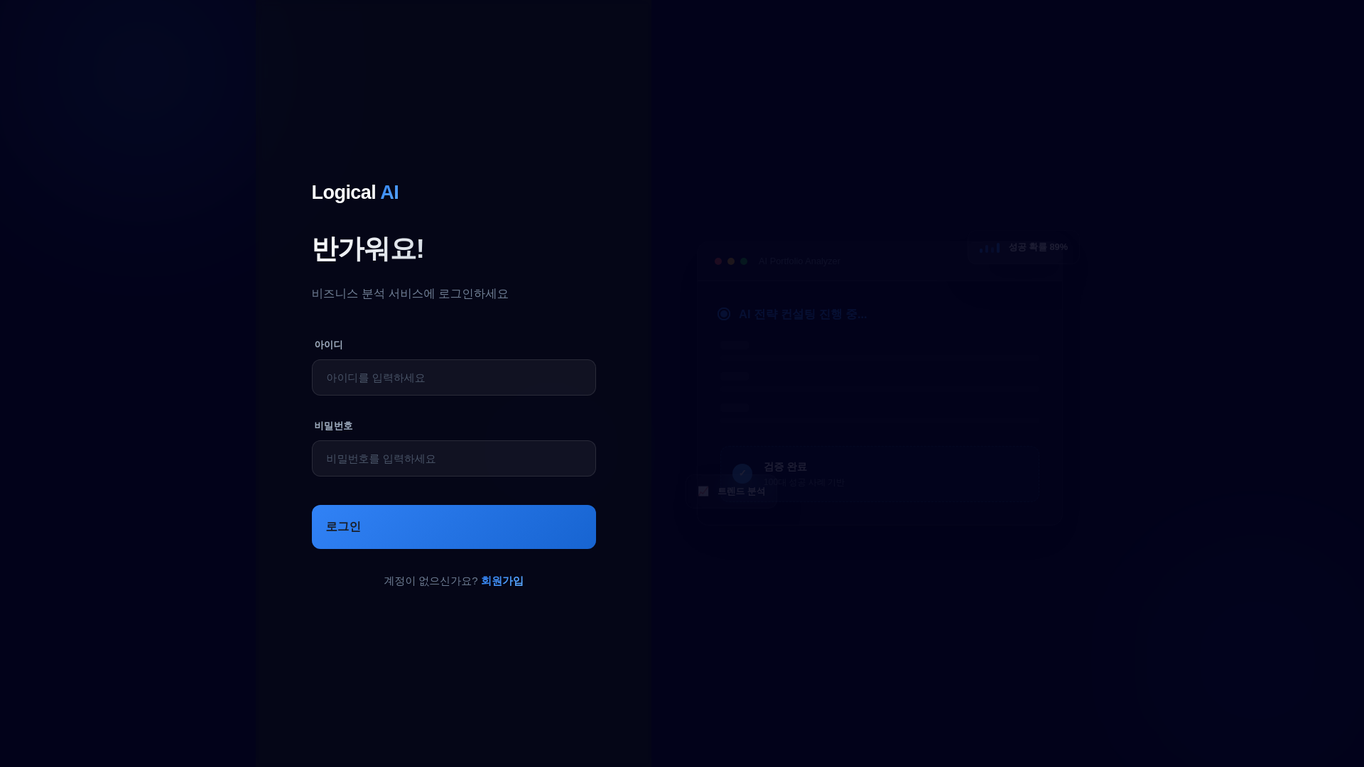 website screenshot of https://logical-ai.app/