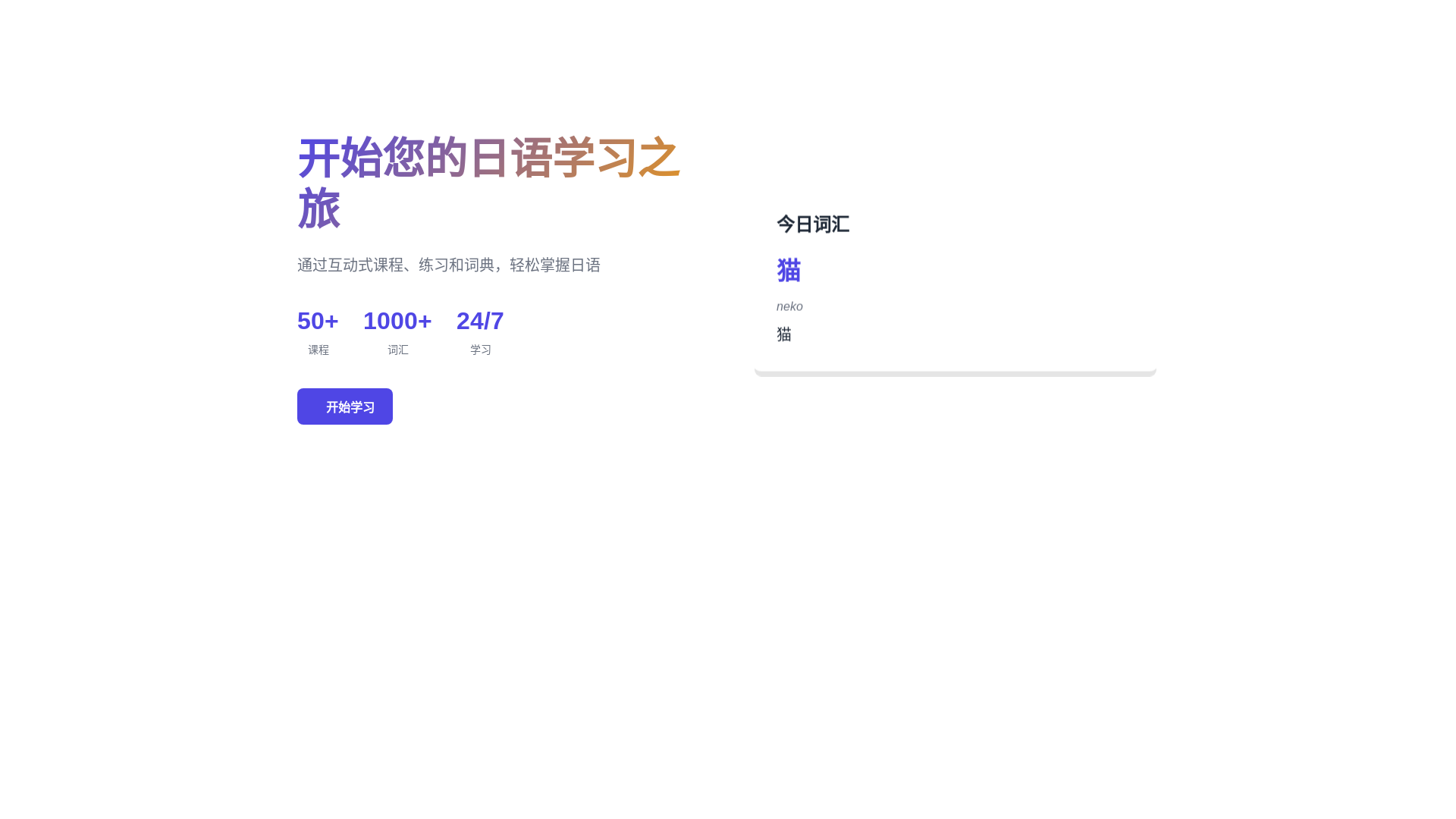 website screenshot of https://learnjapanese-ccp.pages.dev/