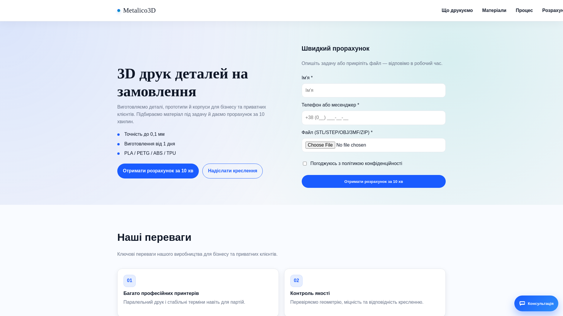 website screenshot of https://metalico3d.com/