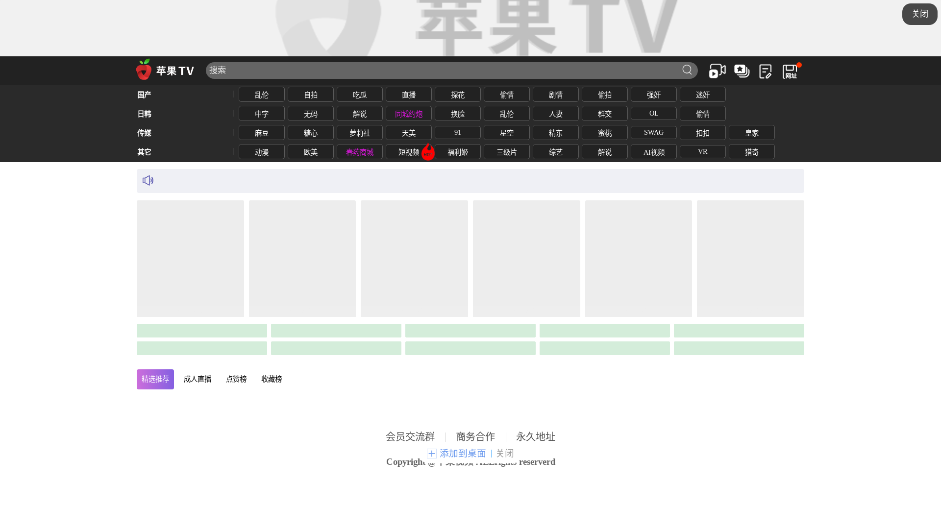 website screenshot of https://sap2665dcv.cc/