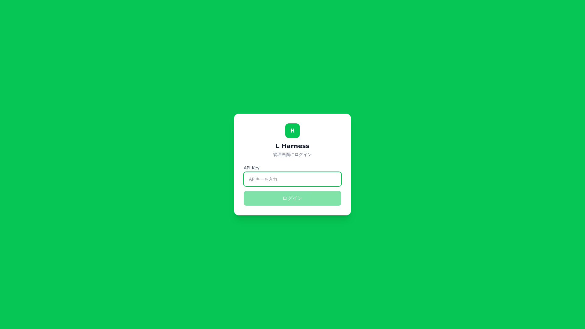 website screenshot of https://test-line-admin-9fb1efe8.pages.dev/