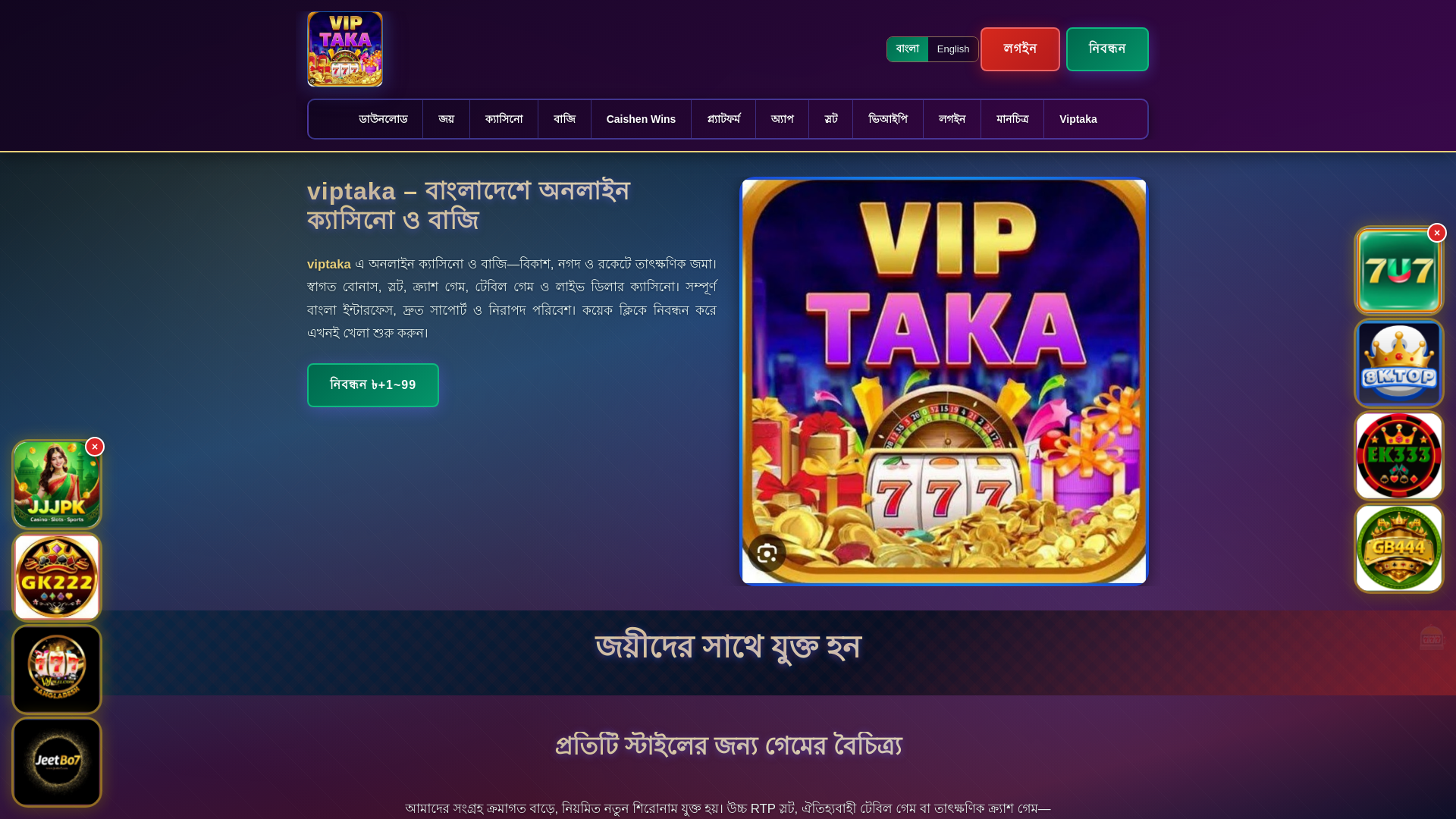 website screenshot of https://viptakaek.com/