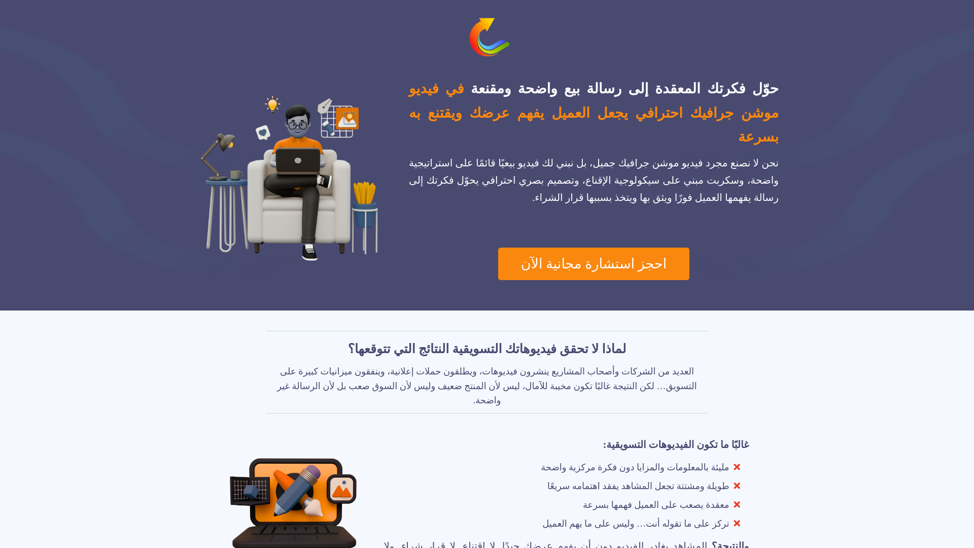website screenshot of https://clarifymotion.com/