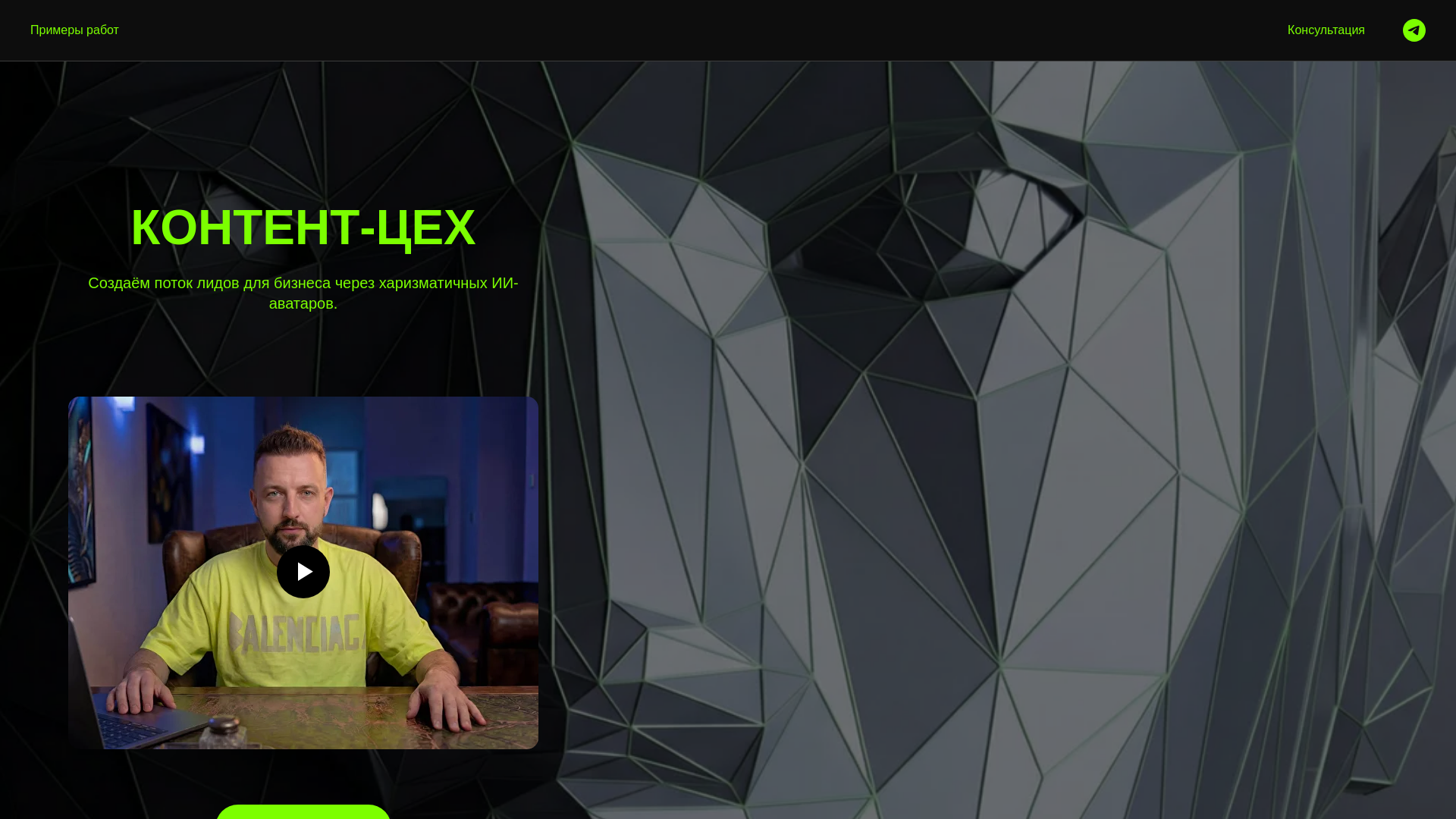 website screenshot of https://content-ceh.ru