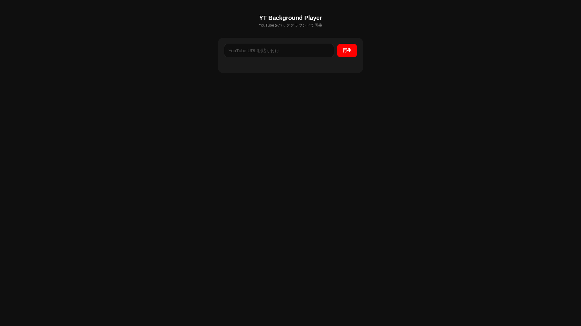 website screenshot of https://youtube-background-8pi.pages.dev/