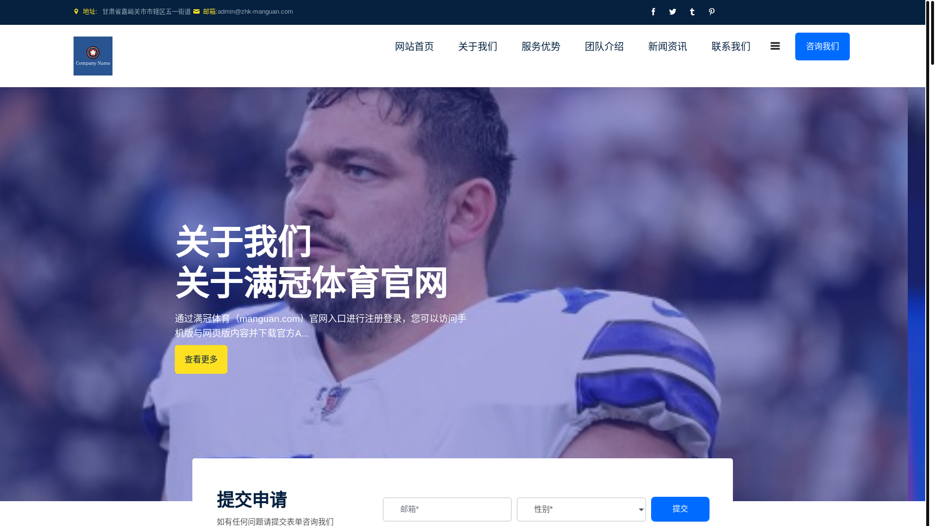 website screenshot of https://zhk-manguan.com/